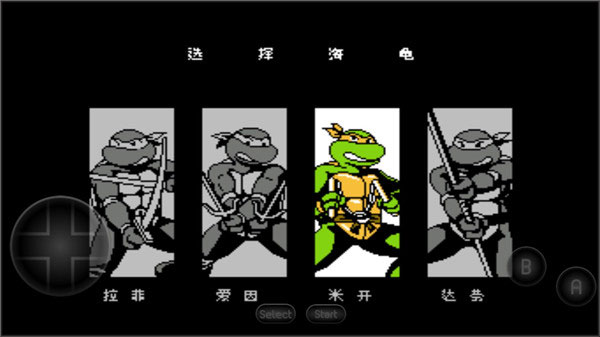 忍者神龟2手机版