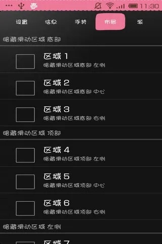 全屏助手安卓版
