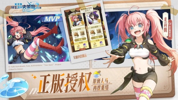 转生史莱姆截图2