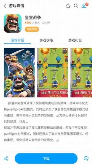 小皮助手模拟器