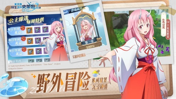 转生史莱姆截图6