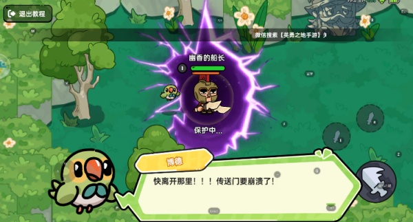 英勇之地最新版