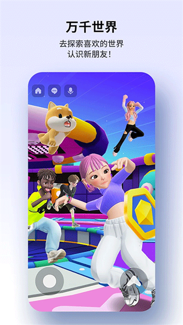 Zepeto国际版截图2