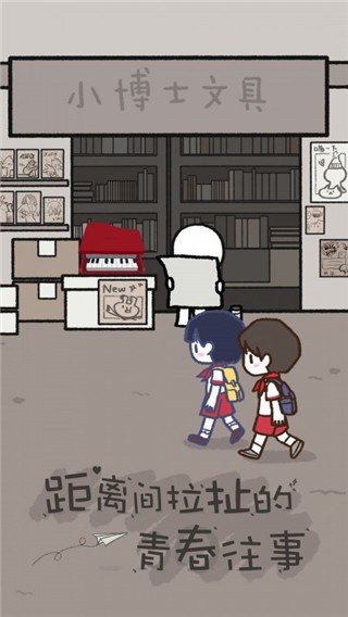 拣爱中文版截图1