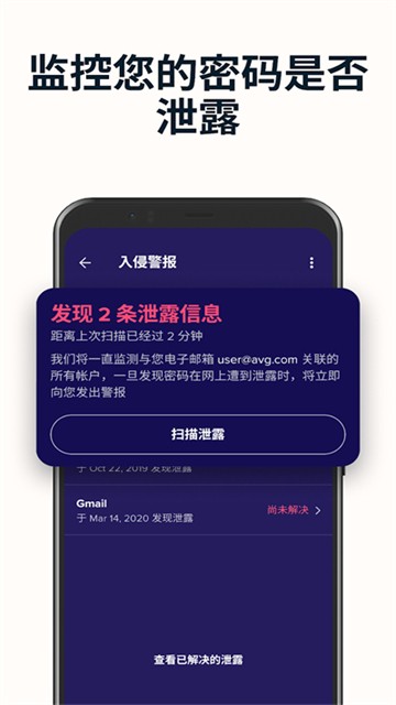 Avast杀毒软件截图3