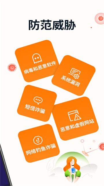 Avast杀毒软件截图5
