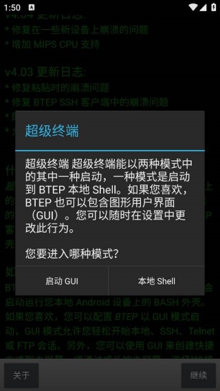 超级终端汉化版