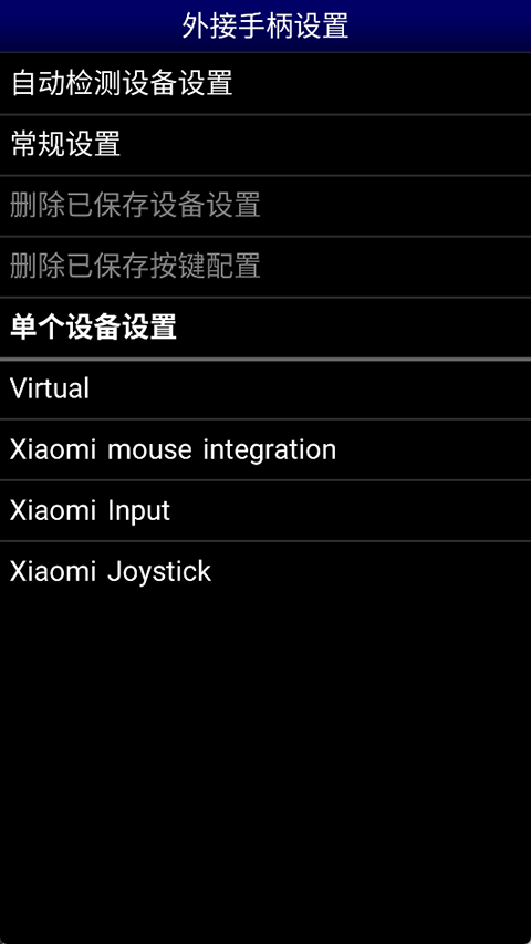 MD模拟器汉化版截图2
