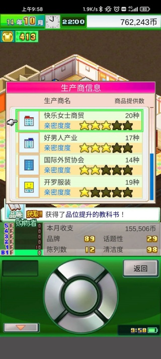 时尚洋品店修改版