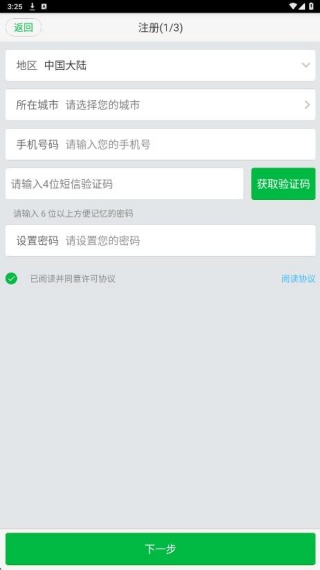 快的打车司机版