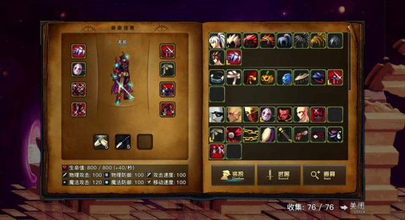 地下城与勇士单机版截图1