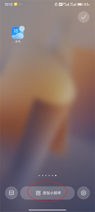 小米天气通用版