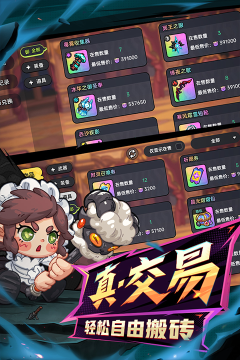 英勇之地最新版截图1