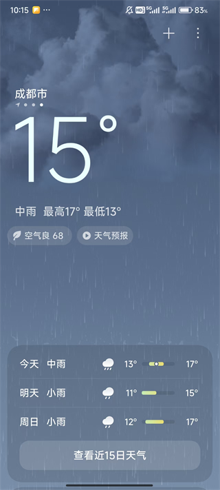 小米天气通用版