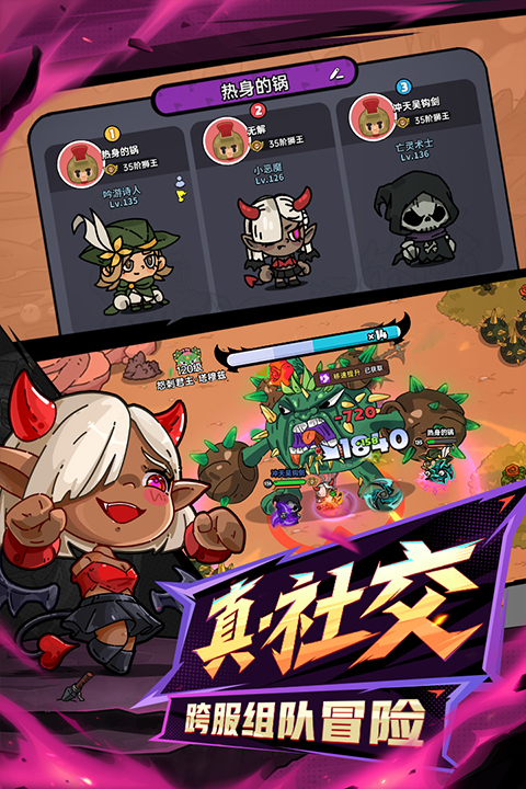 英勇之地最新版截图2