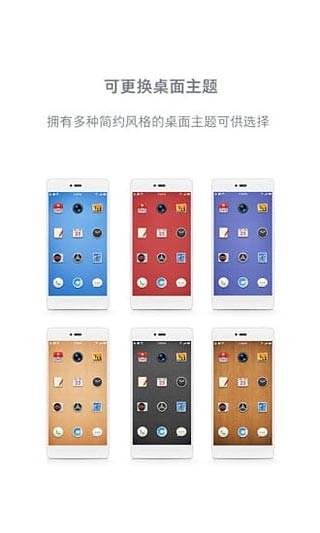 锤子桌面截图2
