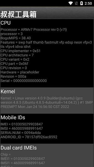 移动叔叔工具箱
