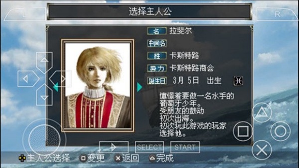 大航海时代4中文版