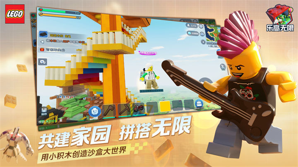 乐高无限老版本截图2