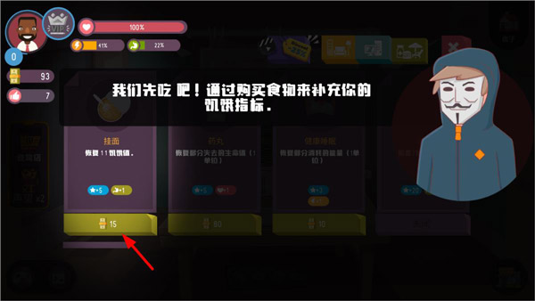 黑客模拟器手机版