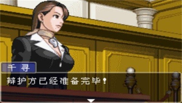 逆转裁判3安卓版截图2