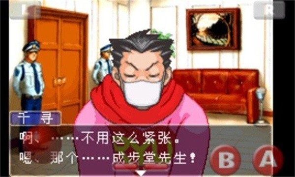 逆转裁判3安卓版截图3