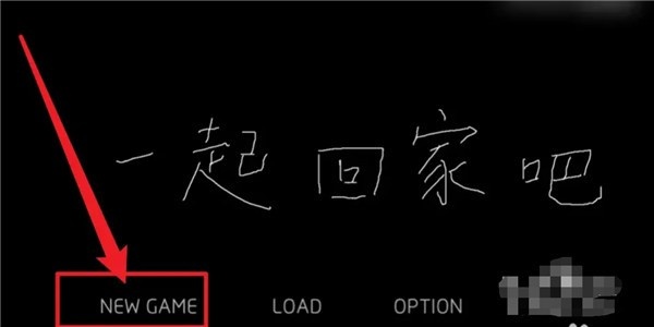 一起回家吧中文版