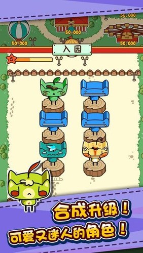 游乐园大亨手机版截图2