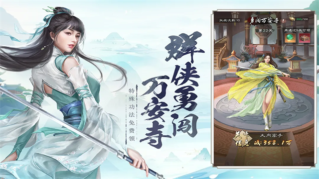 新倚天屠龙记截图2