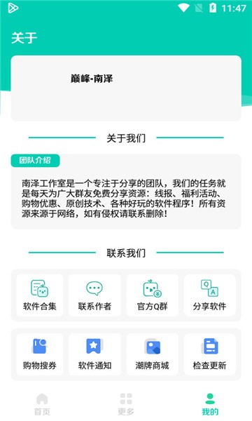 太极软件库最新版截图1