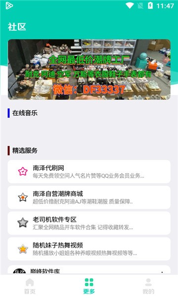 太极软件库最新版截图2