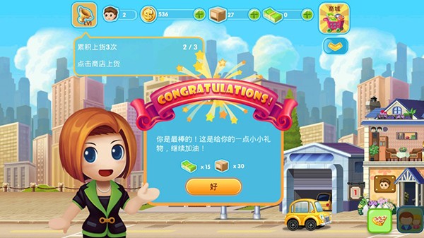 口袋商业街2中文版截图2