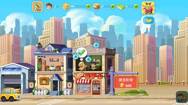 口袋商业街2中文版截图4