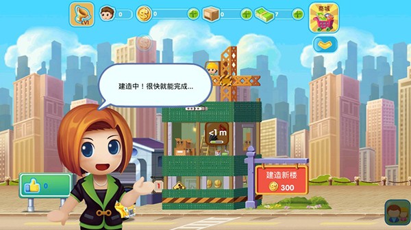 口袋商业街2中文版截图5