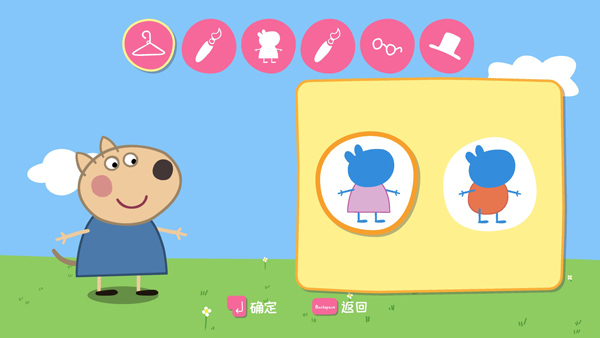 我的好朋友小猪佩奇中文版