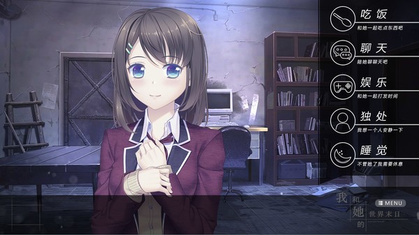我和她的世界末日汉化版截图3