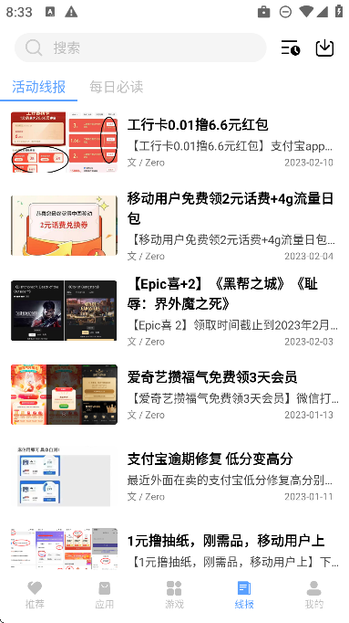 云梦软件库截图2