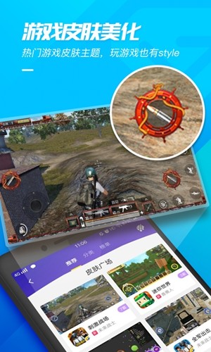 游戏超人最新版截图1