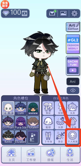 扭蛋人生2中文版