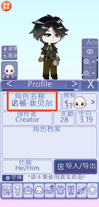 扭蛋人生2中文版