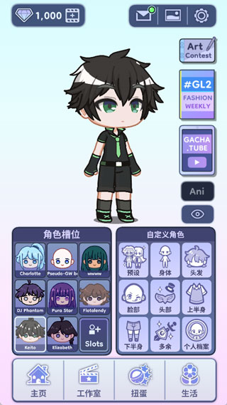 扭蛋人生2中文版