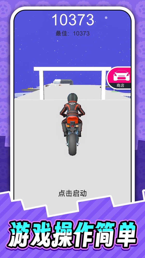 真实汽车模拟2中文版截图1