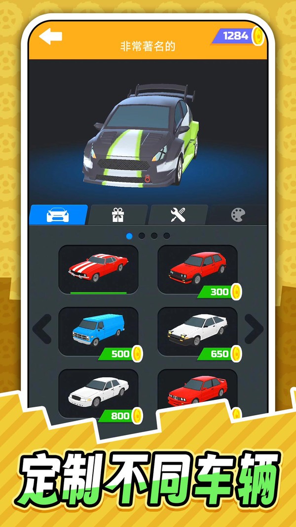 真实汽车模拟2中文版截图2