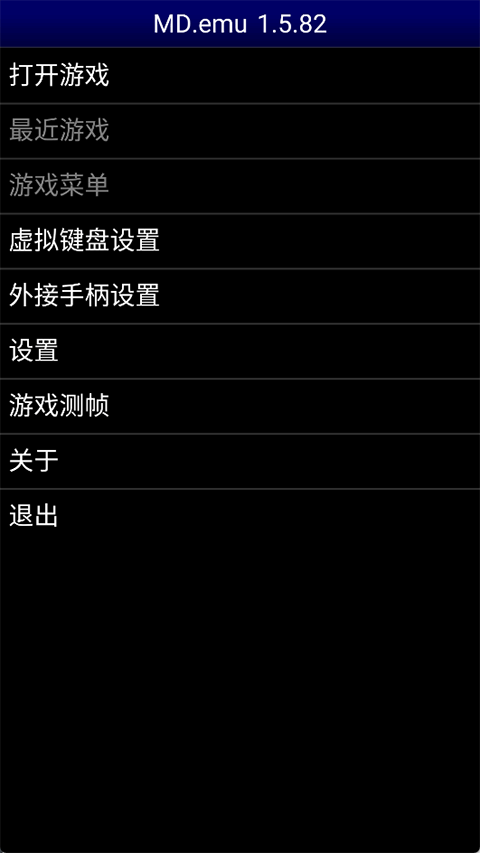 MD模拟器gens安卓版截图3