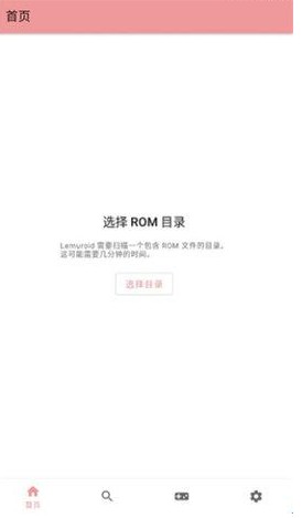 MD模拟器gens安卓版