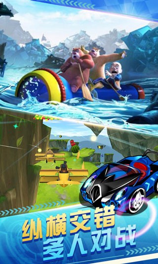 熊出没奇幻空间截图5