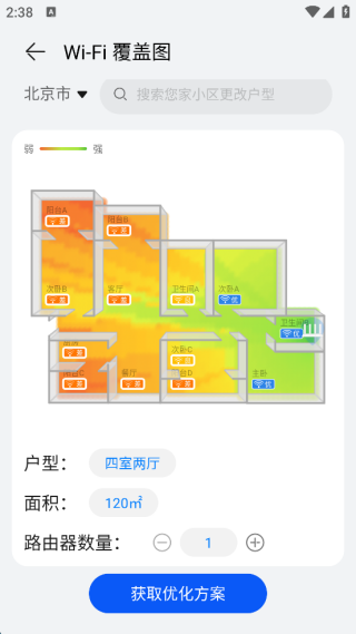 华为智慧生活最新版