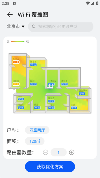 华为智慧生活最新版