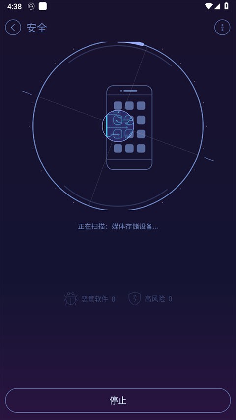 安卓优化大师截图0