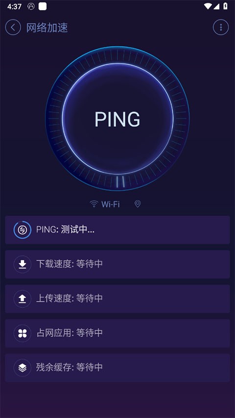 安卓优化大师截图1